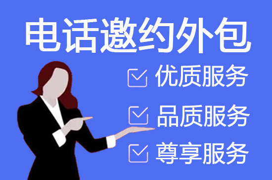 汽车客服外包