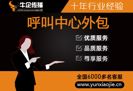 常州客服外包