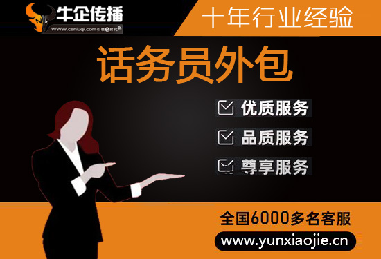 泉州电商客服外包