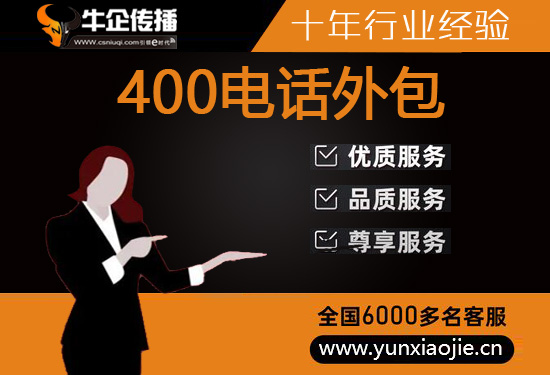 温州在线客服外包