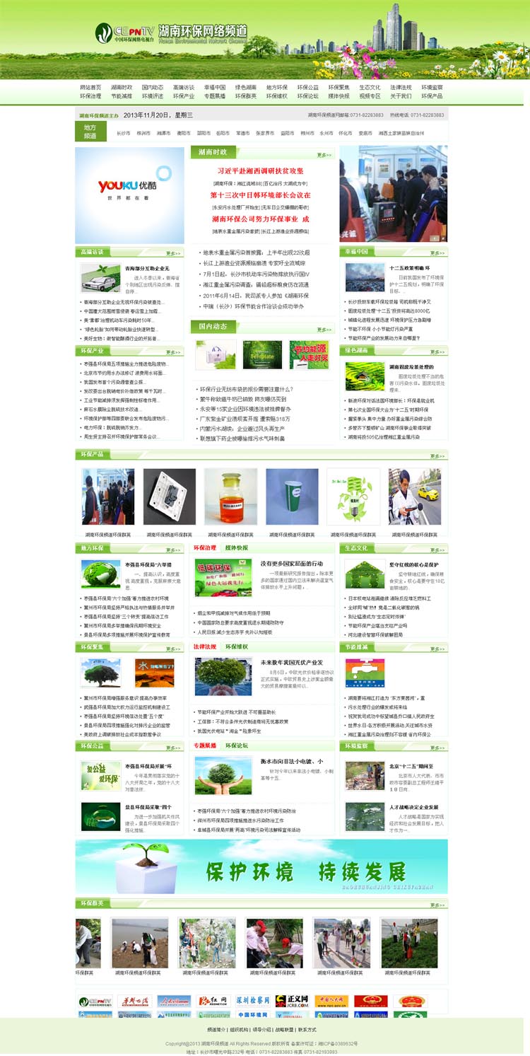 长沙网站建设|长沙网站制作