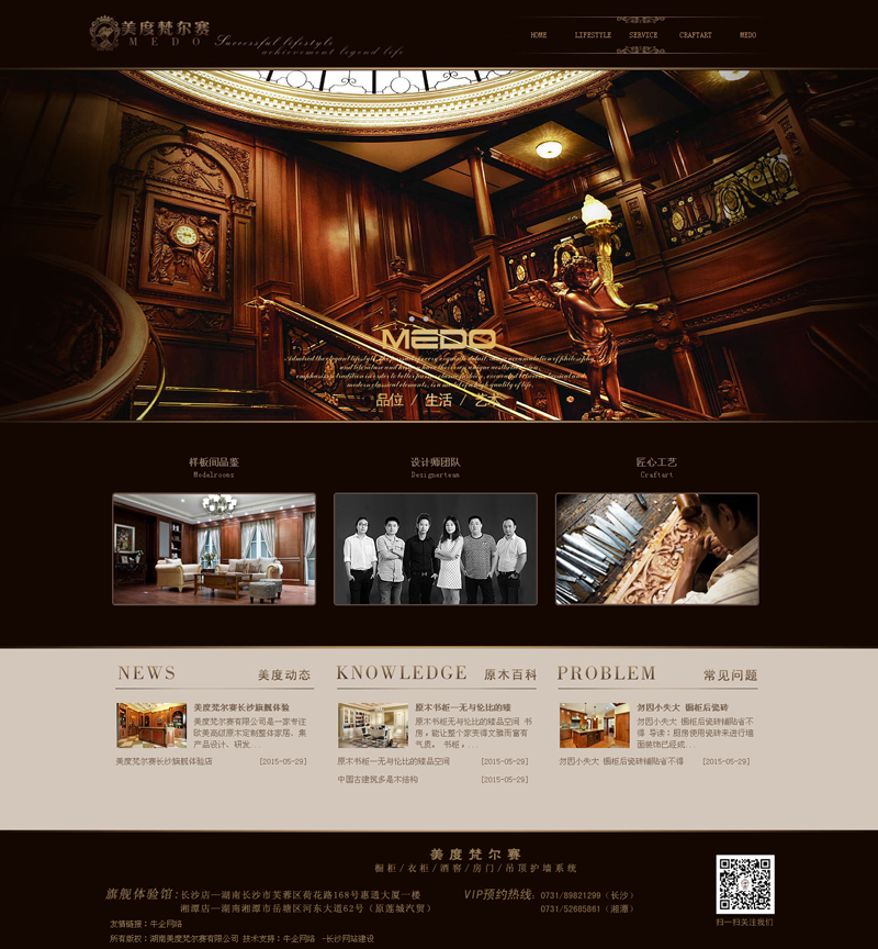 长沙网站建设|长沙网站制作