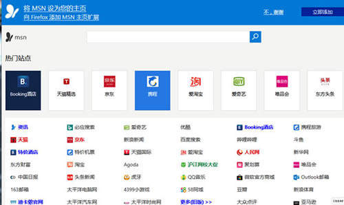 闭关两年，微软MSN中文网将重新上线 腾讯 网站 网站运营 微新闻 第2张